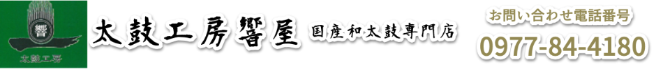 張替え、修理